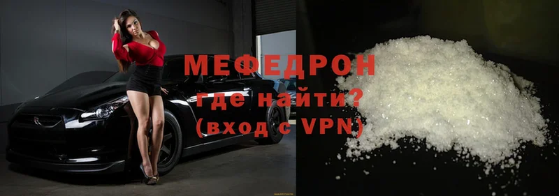 Меф mephedrone  Шелехов 