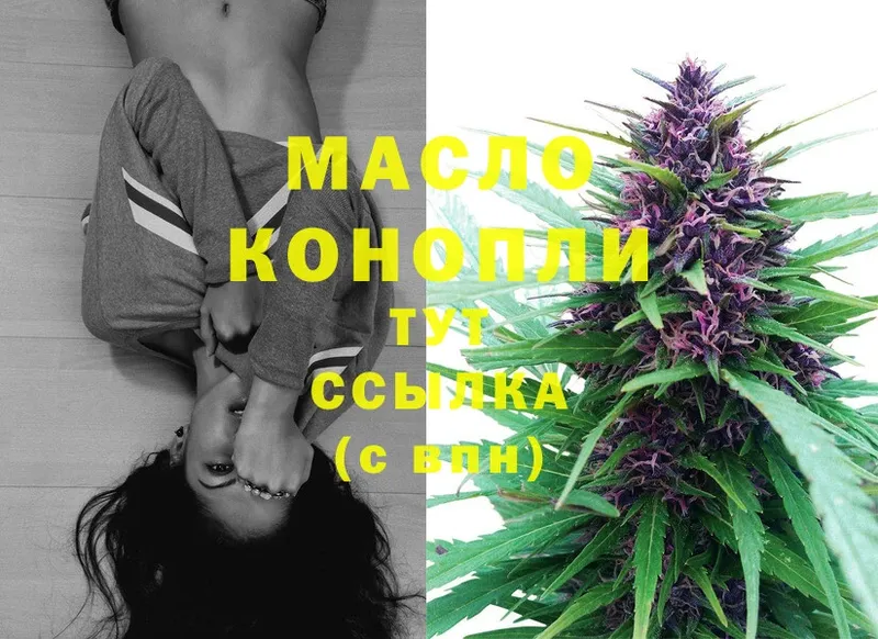 наркота  Шелехов  ТГК THC oil 